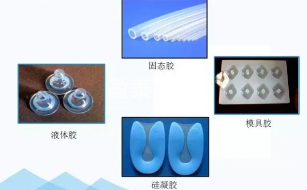 东莞硅胶制品厂带你认识液态硅胶与固态硅胶的差异及液态硅胶成型工艺